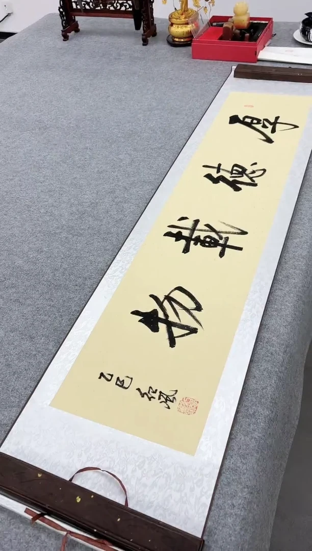 【闪购商品】书法纪风 书法 厚德载物