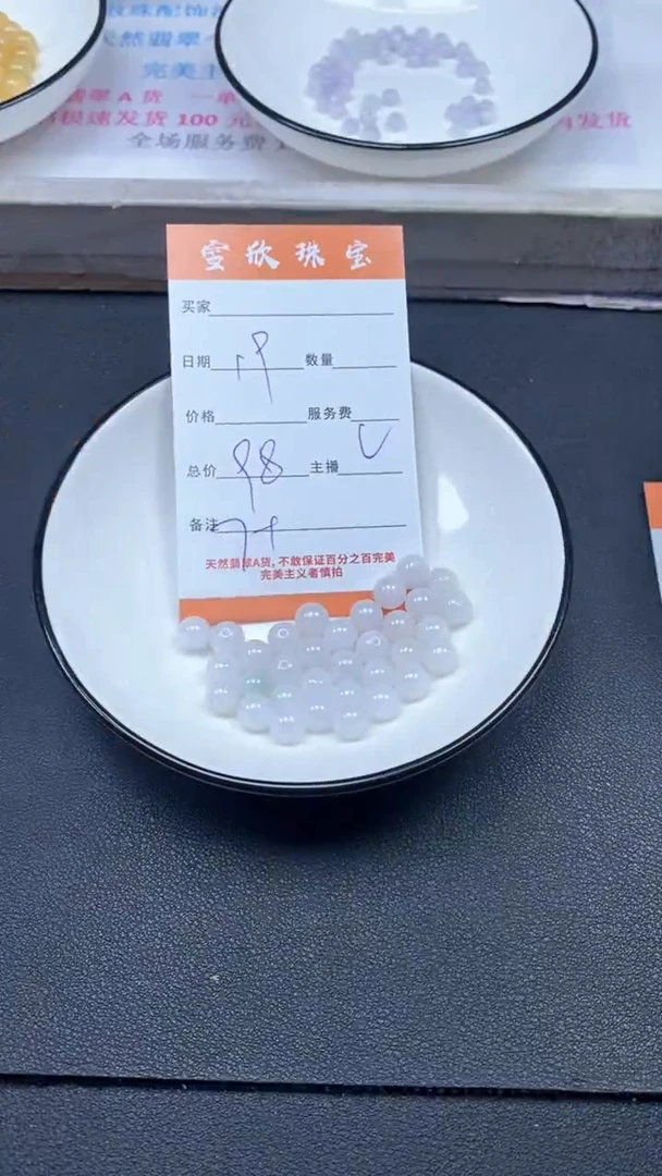颈饰未镶嵌翡翠雪欣散珠定制diy