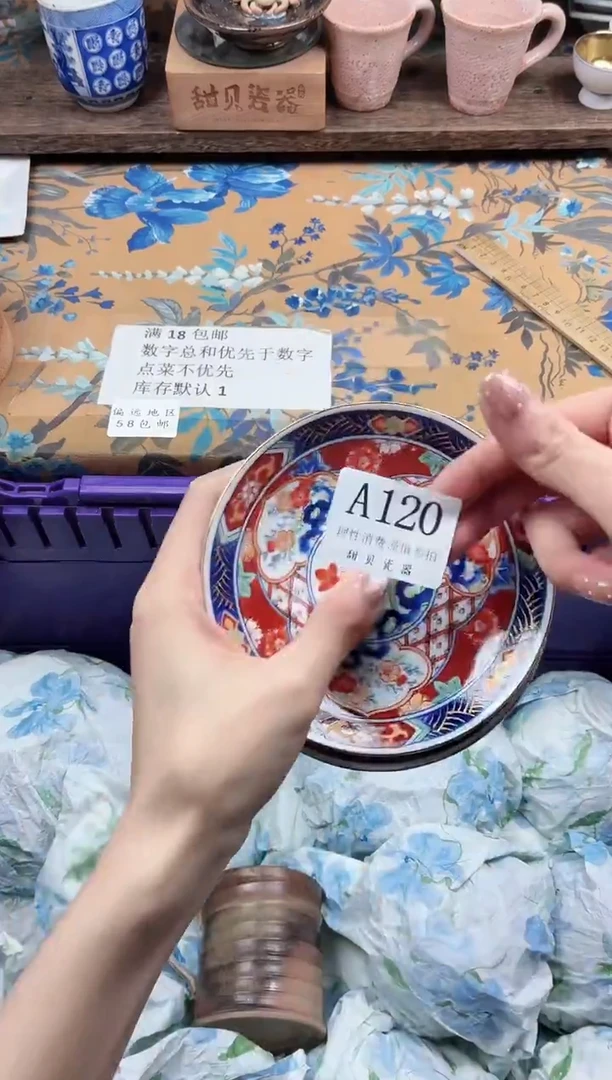 瓷片˗****妞                A120