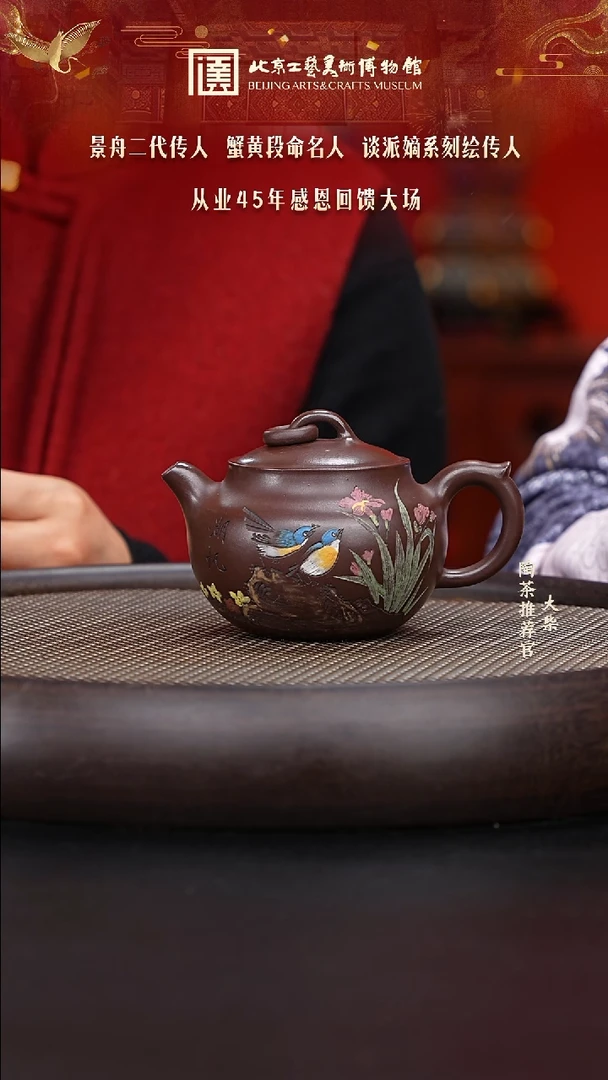 【闪购商品】紫砂茶壶029 陶茶溯源顾洪军