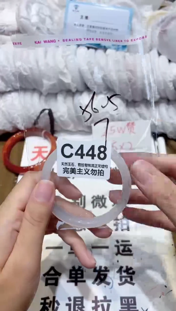手镯玛瑙/玉髓未镶嵌56