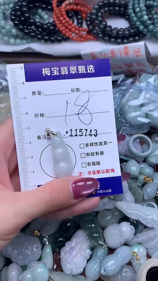 吊坠(不含链)未镶嵌翡翠早18