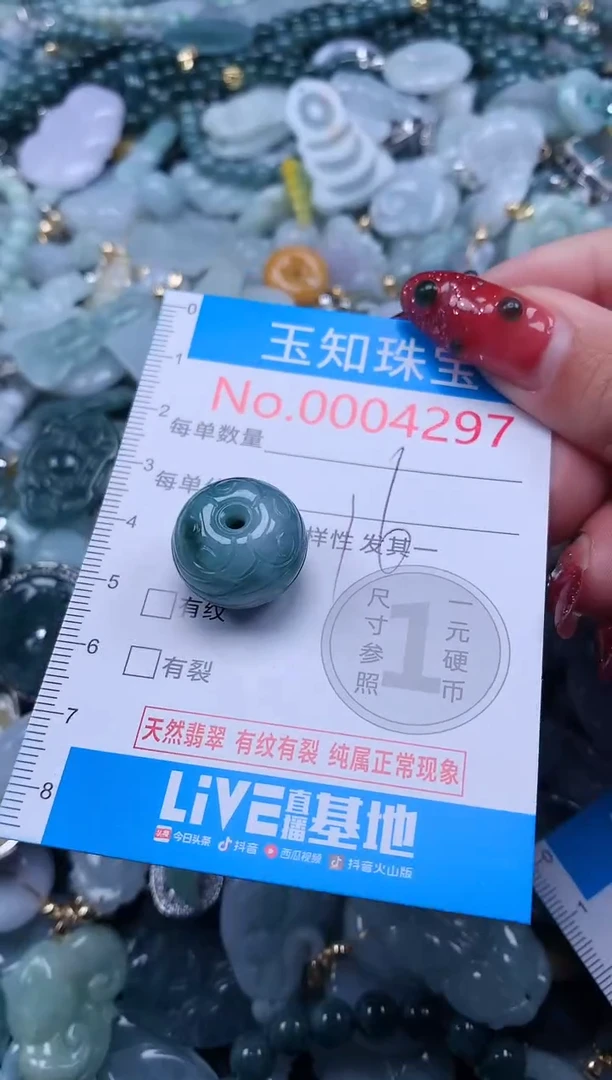 【闪购商品】翡翠吊坠(不含链)未镶嵌4297