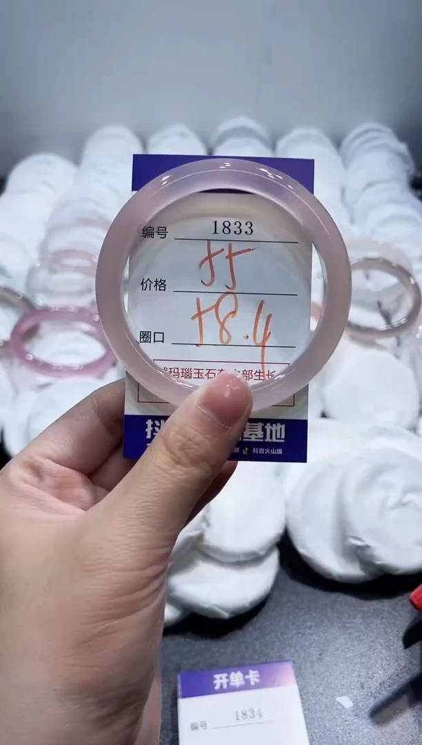 玛瑙/玉髓手镯未镶嵌1833