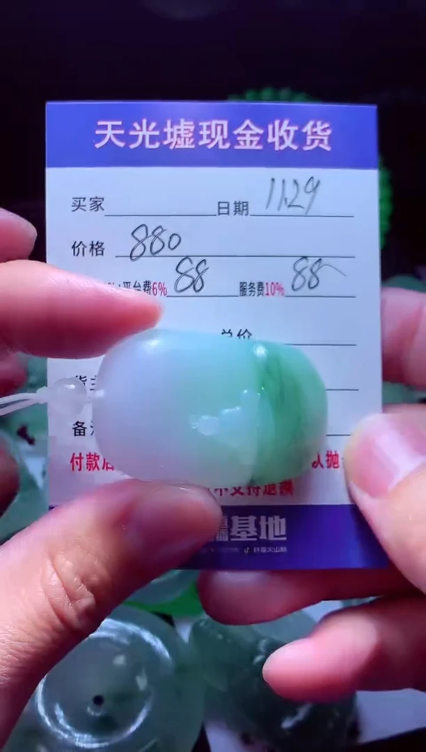 未镶嵌定制翡翠?**?翡翠毛货定制568377