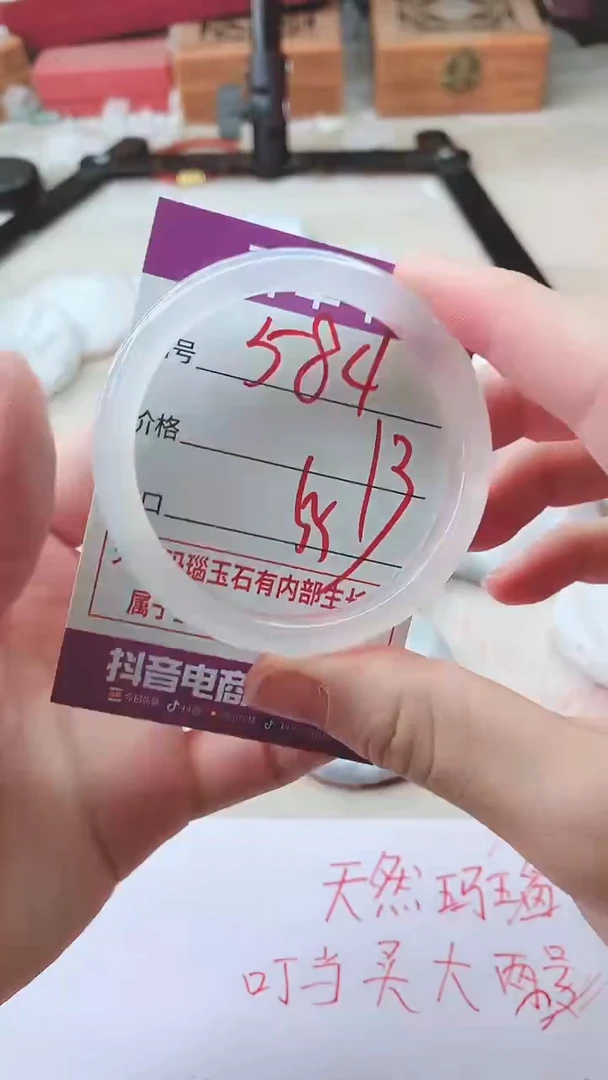 手镯玛瑙/玉髓未镶嵌584