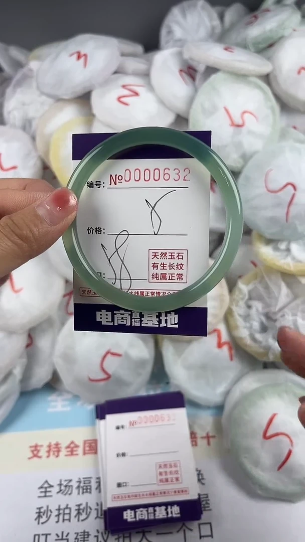 【闪购商品】玛瑙/玉髓手镯未镶嵌632