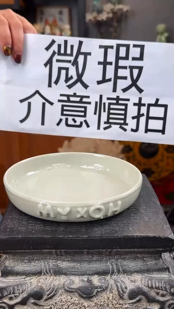 陶瓷微瑕豆青开片盘