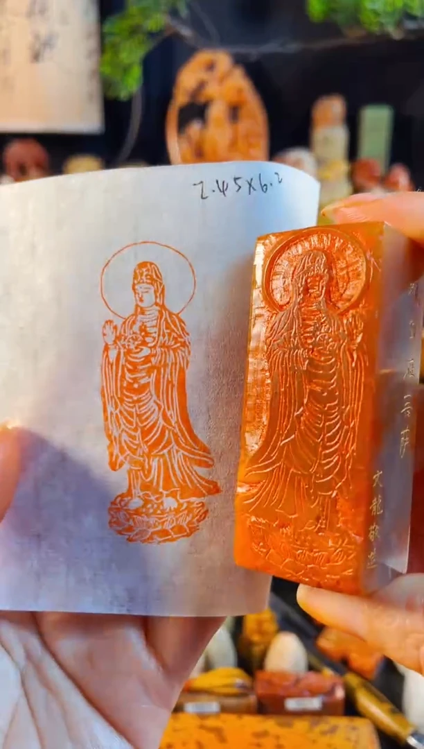 老挝石印石手工篆刻《观自在》