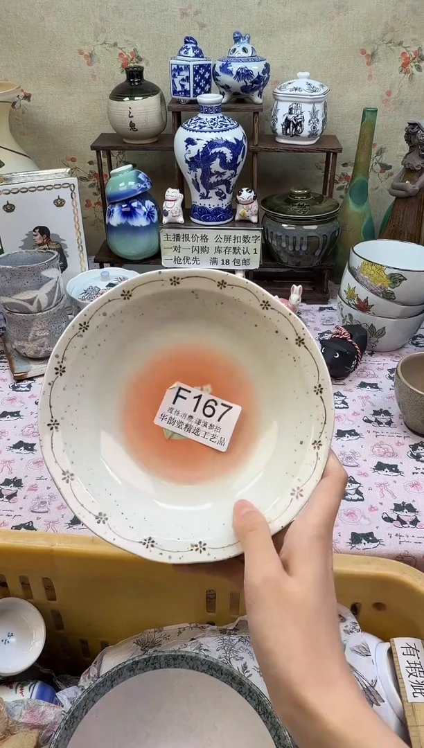 瓷片?****）华韵堂精选闪购F167