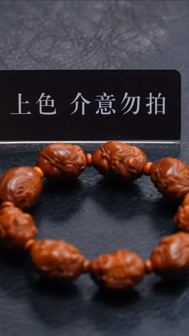 【闪购商品】橄榄核手串/手链橄榄核