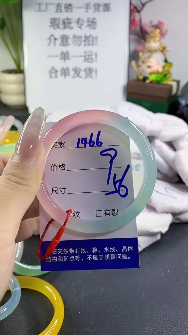 手镯玛瑙/玉髓未镶嵌1466