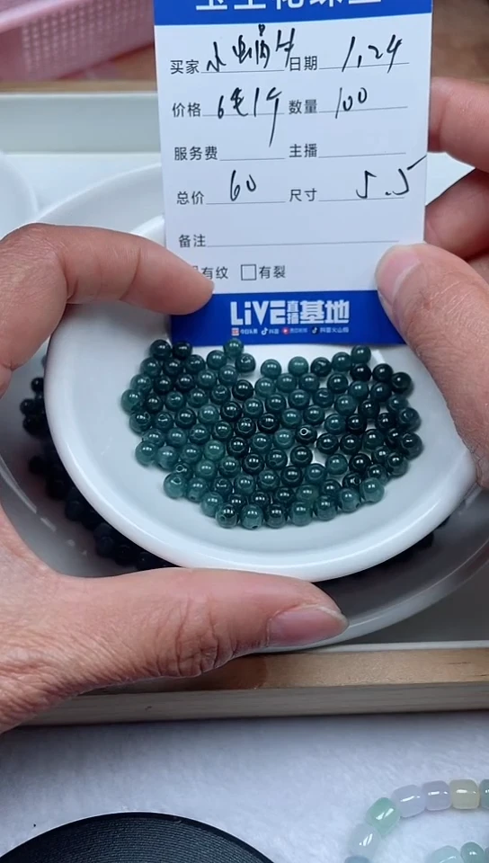 【闪购商品】翡翠手链未镶嵌卡5.5,100颗