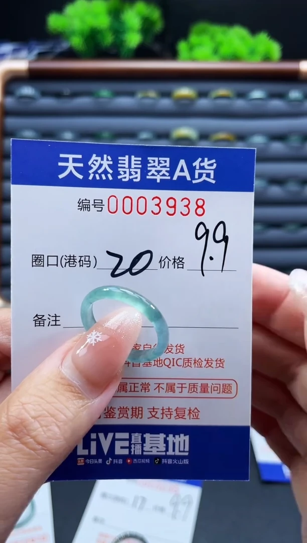未镶嵌戒指翡翠戒圈