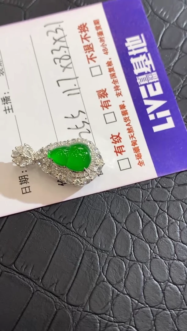 颈饰18K金镶嵌翡翠s****f买断 不退不换 尾款