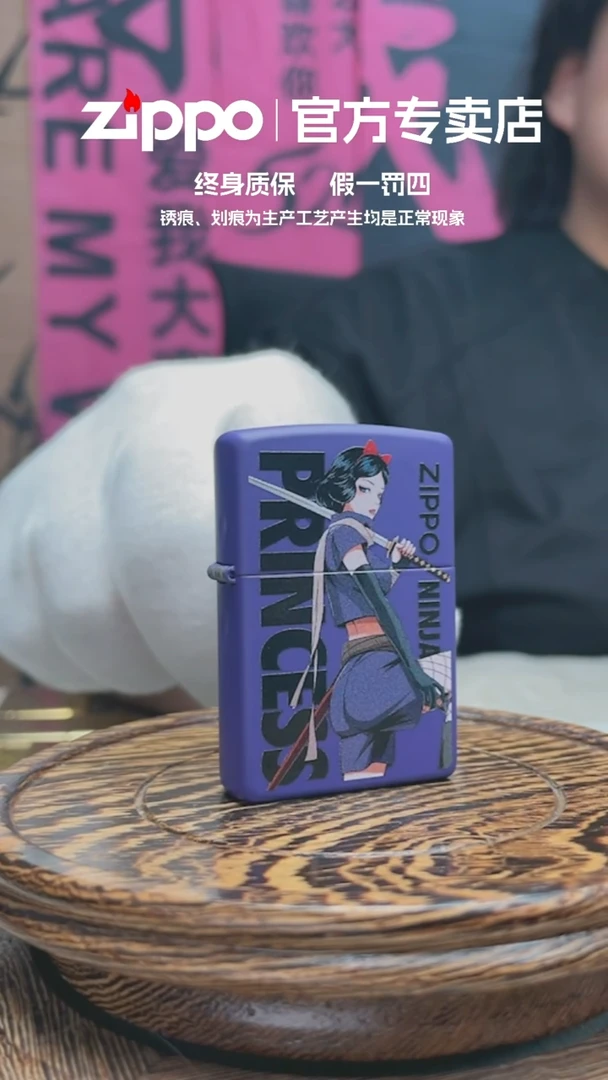 铜ZIPPO官方正品斩男公主