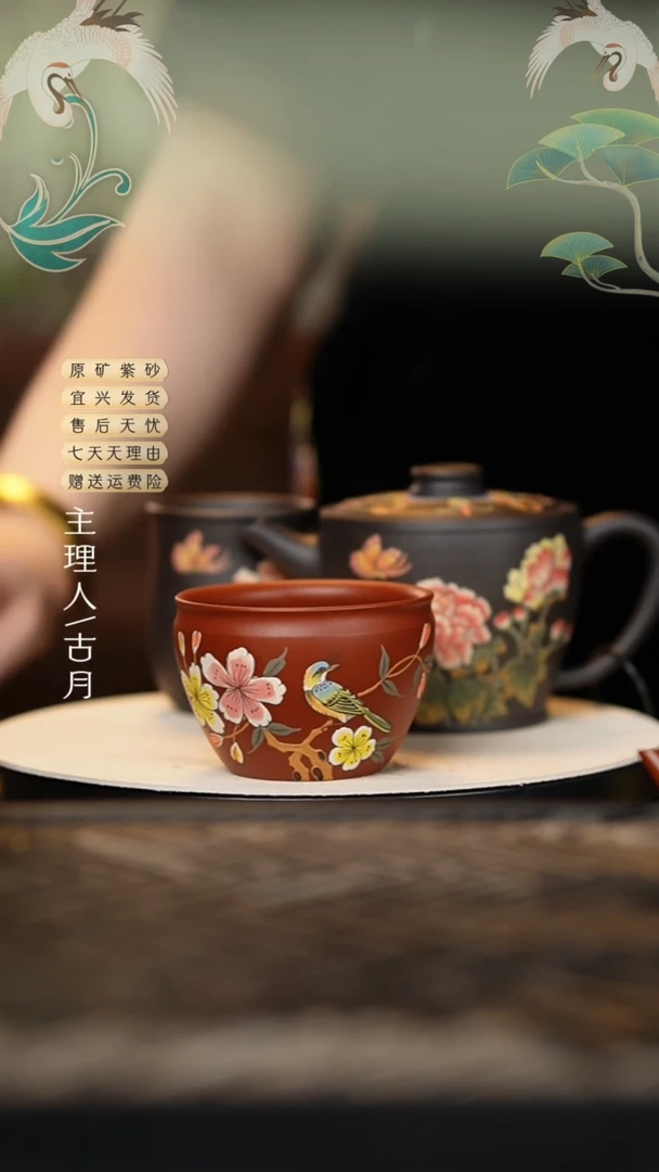 FS1047朱泥泥绘花鸟压手主人杯