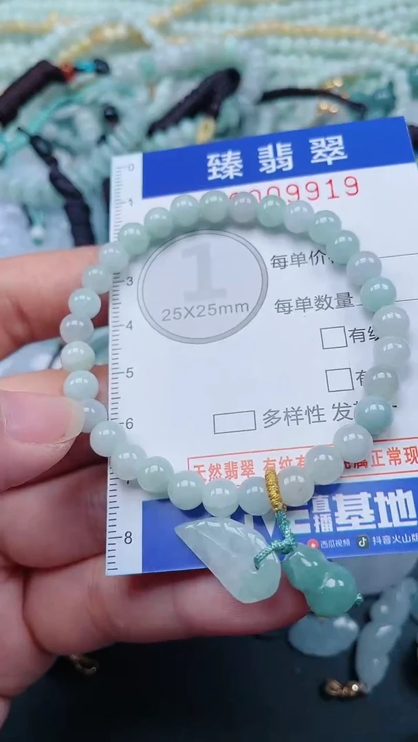 颈饰未镶嵌翡翠.0009919