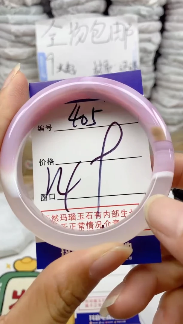 手镯玛瑙/玉髓未镶嵌405