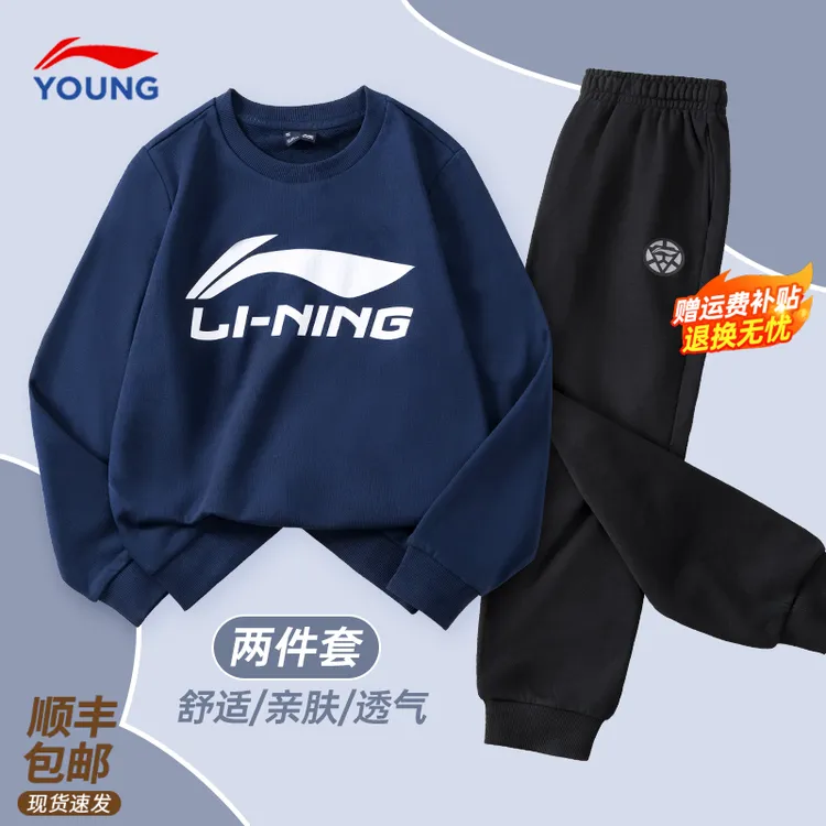 李宁儿童卫衣卫裤两件套2025春秋运动套装青少年洋气时髦潮款童装