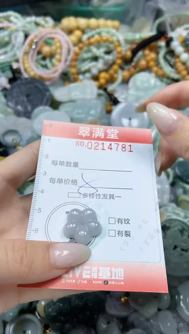 颈饰未镶嵌翡翠闪购0214781