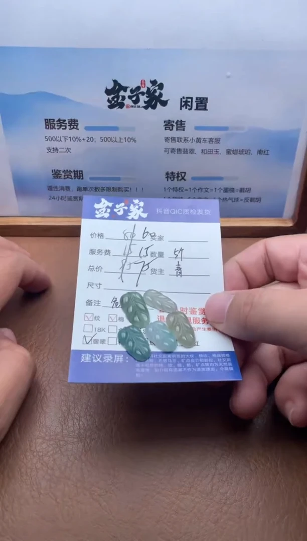 颈饰未镶嵌翡翠547672011