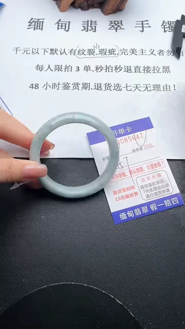 【闪购商品】翡翠手镯未镶嵌47天然翡翠A货