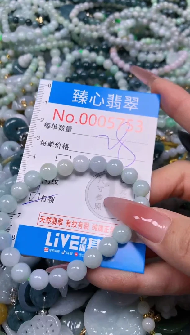 【闪购商品】翡翠颈饰未镶嵌含绳00057