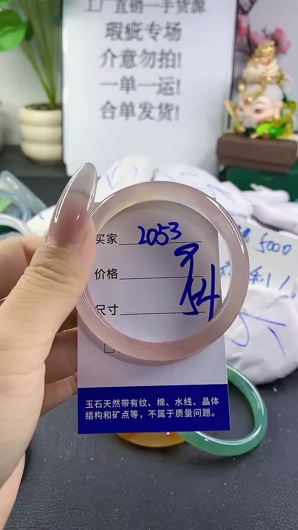 手镯玛瑙/玉髓未镶嵌2053
