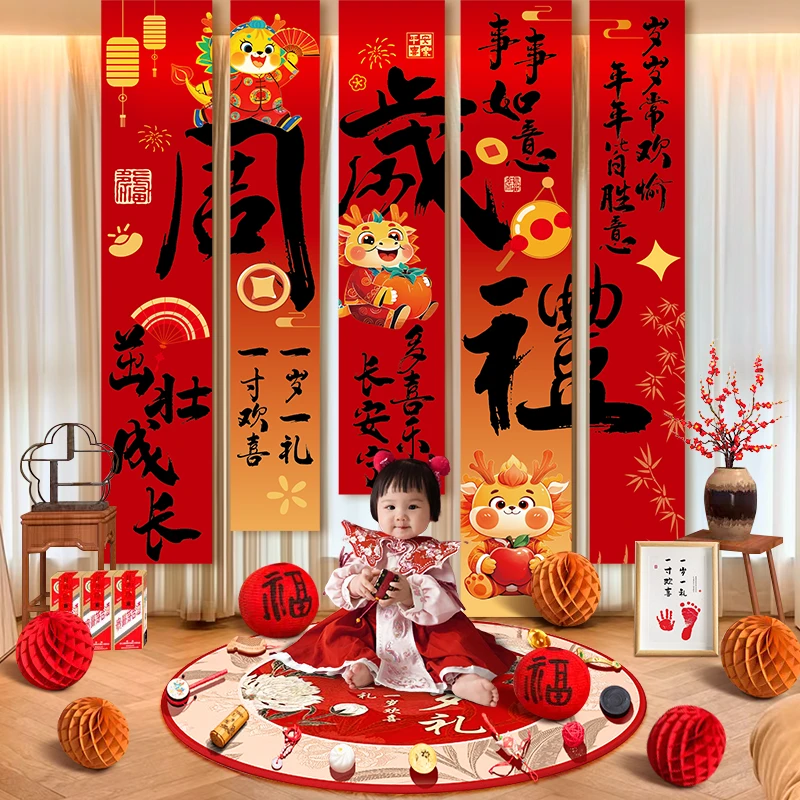 龙宝宝一周岁宴生日布置装饰场景男女孩家庭版抓周礼用品挂布条幅