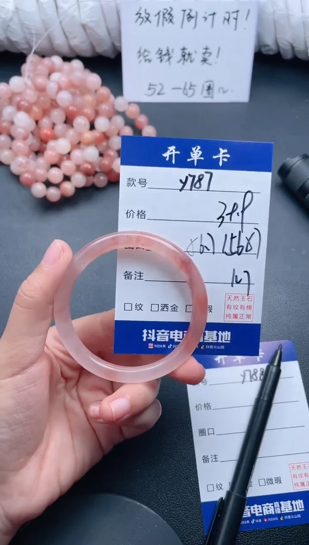 【闪购商品】石英质玉手镯未镶嵌Y787