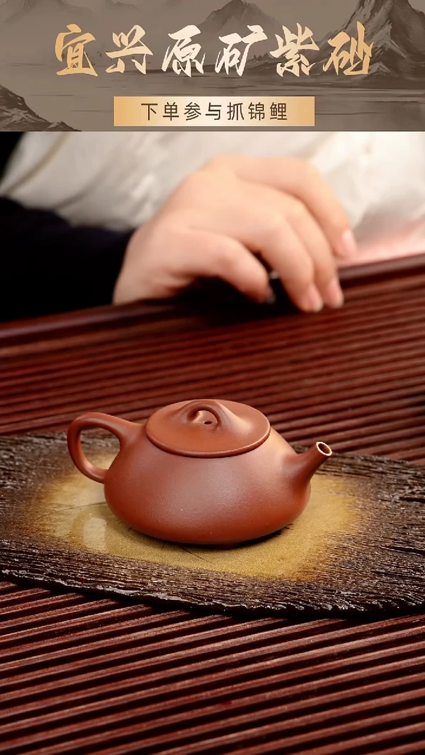 茶壶紫砂紫泥平盖石瓢95cc