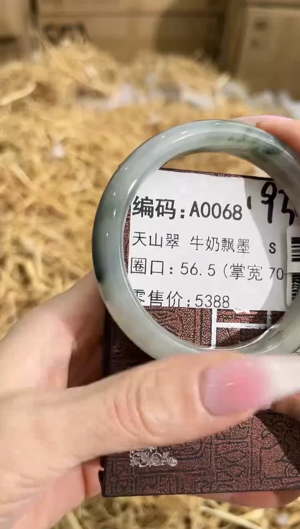 未镶嵌手镯石英质玉A0068