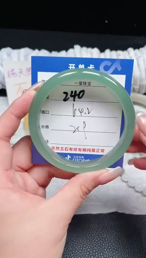 【闪购商品】石英质玉手镯未镶嵌240
