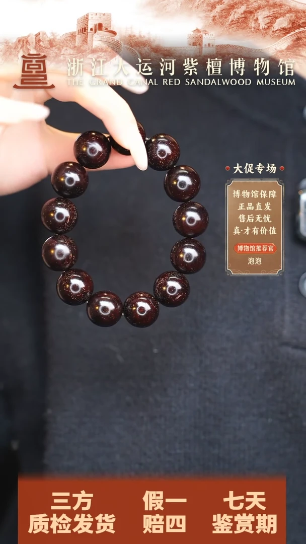 小叶紫檀手串/手链1.8满星多样性发其一