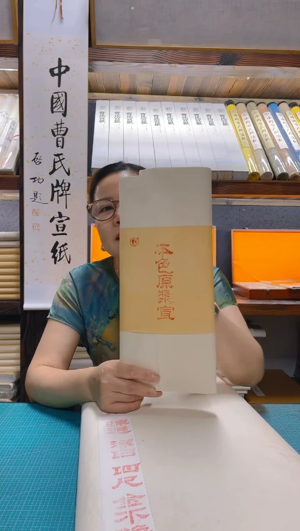 本色原浆纸 四尺四开 50张 生宣