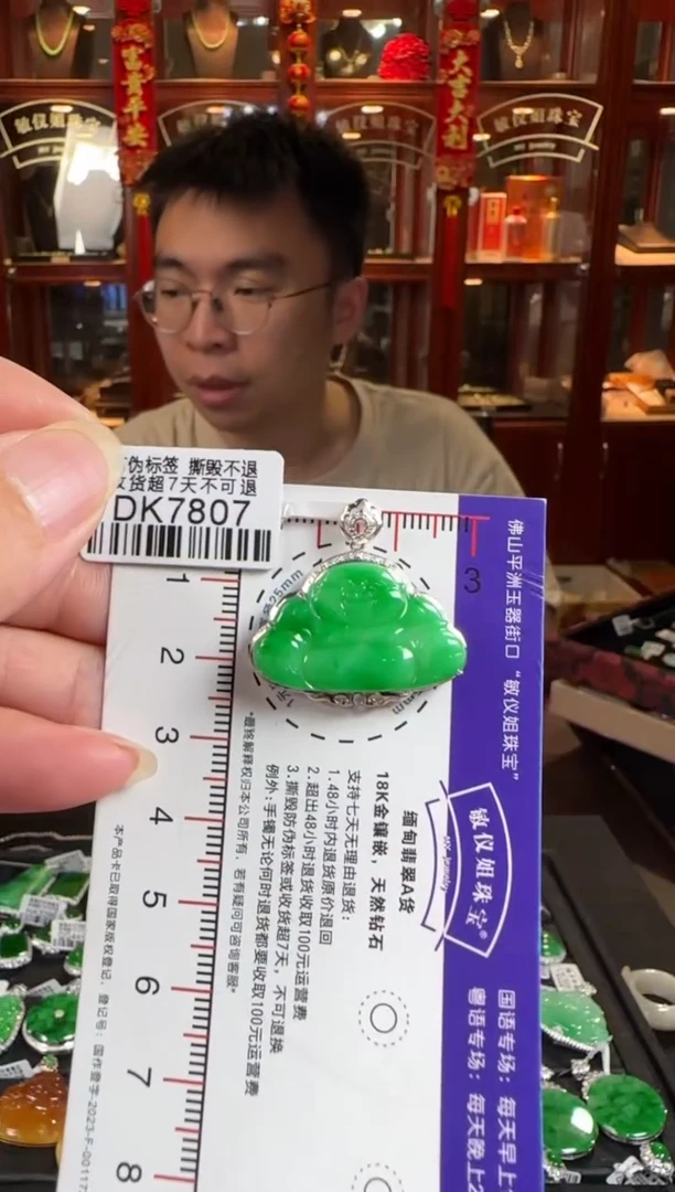 颈饰18K金镶嵌翡翠DK7807 绿佛公