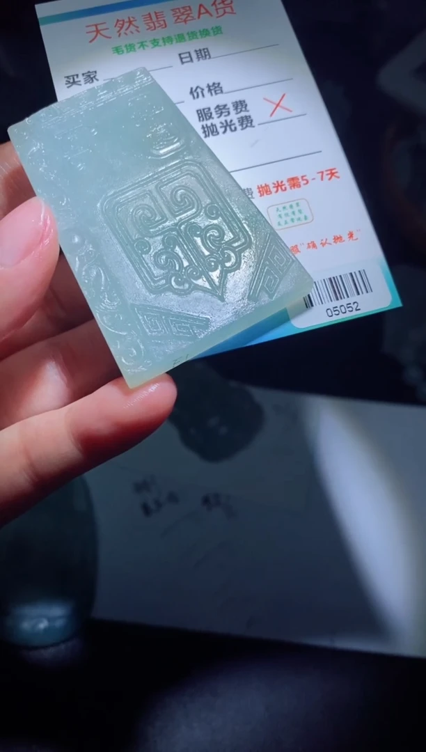 【闪购商品】定制翡翠定制毛货未镶嵌定制毛货05052