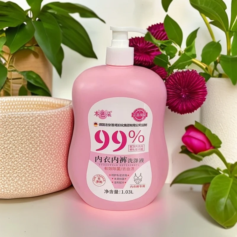 本色朵内衣内裤洗涤液-5562