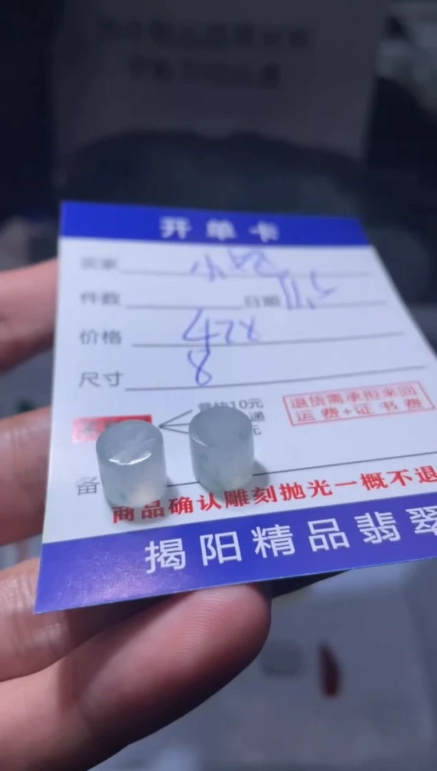 未镶嵌定制翡翠小*翡翠边角料