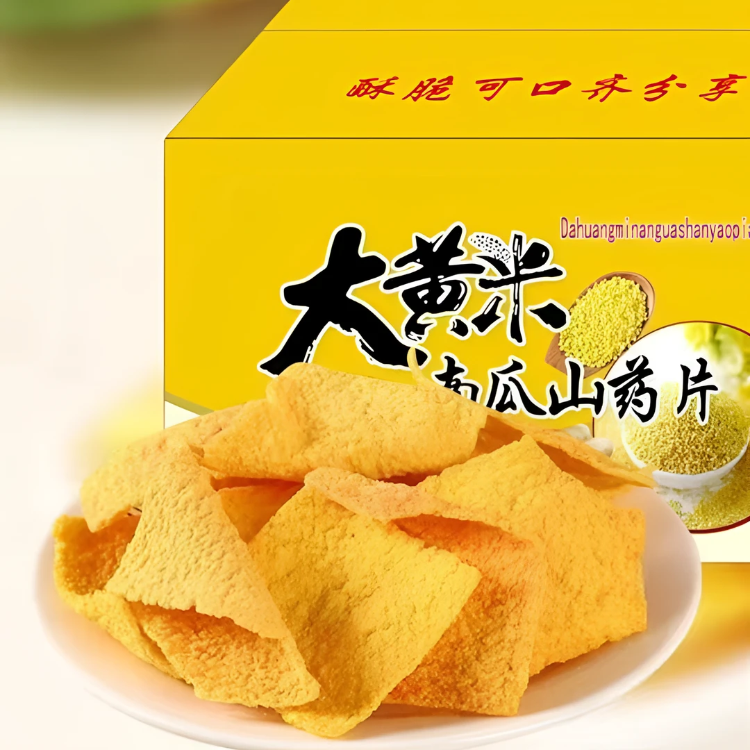 解馋零食【香酥大黄米南瓜山药片】即食零食薄脆办公室解馋休闲