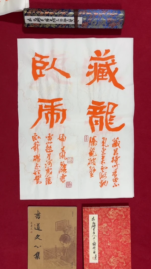 书法冯尚杰老师书法福利