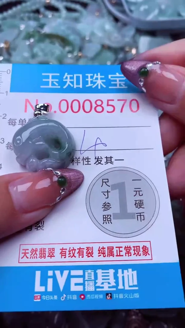 吊坠(不含链)未镶嵌翡翠8570