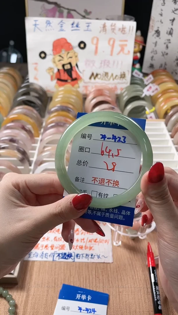 未镶嵌手镯石英质玉（金丝玉）4-423