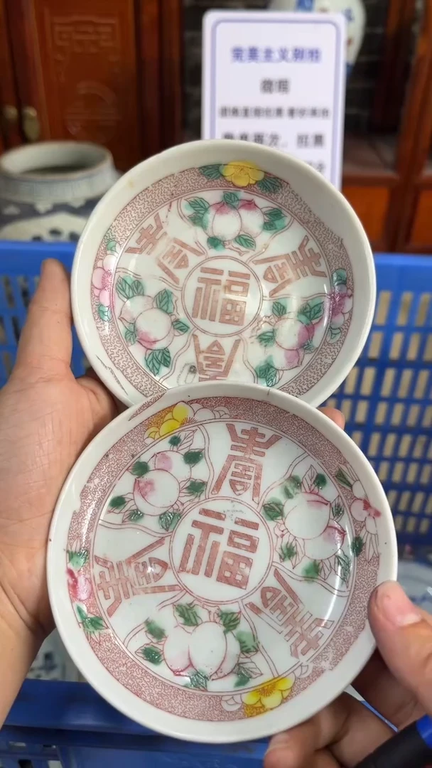 【闪购商品】瓷片微瑕瓷器闪购不退不换