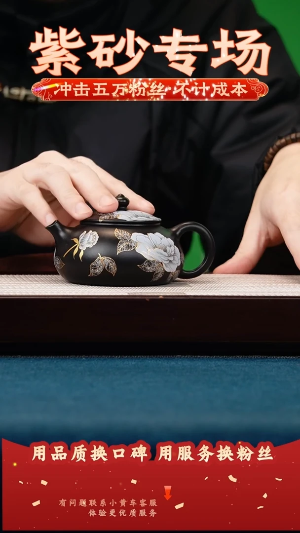 茶壶紫砂黑墩头 寒江 蝶恋花