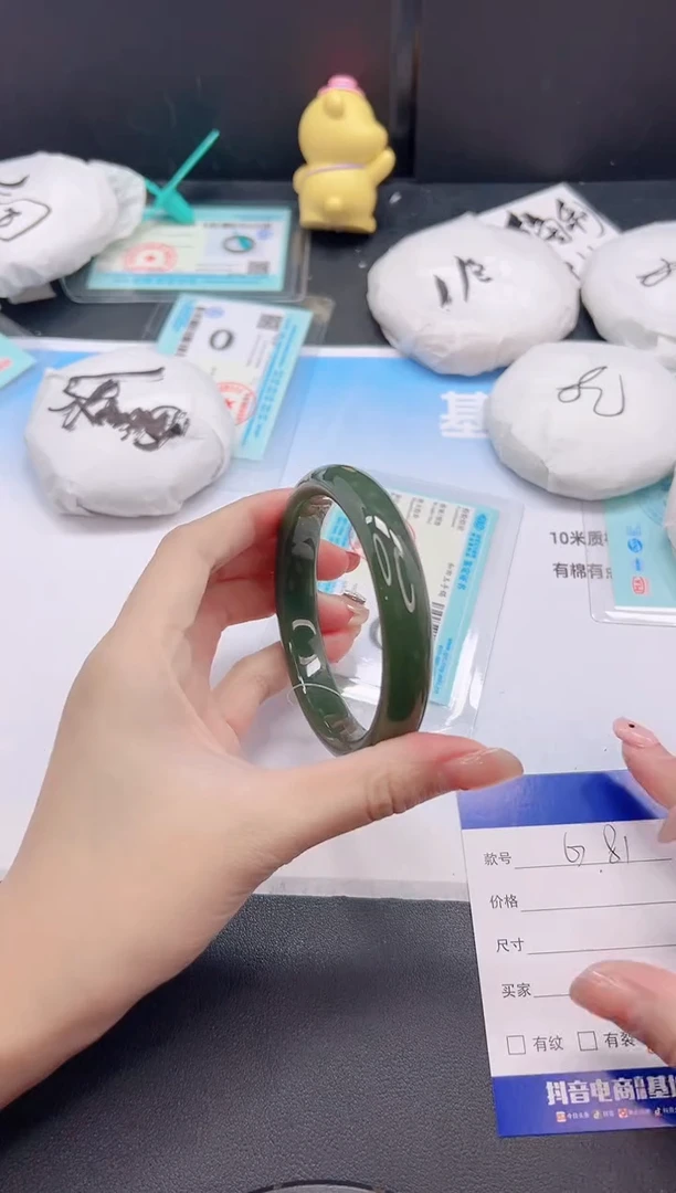 未镶嵌手镯和田玉5G81-61