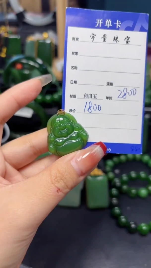 【闪购商品】和田玉（碧玉）吊坠(赠链)18K金镶嵌1