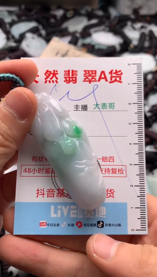 【闪购商品】翡翠吊坠(不含链)未镶嵌1