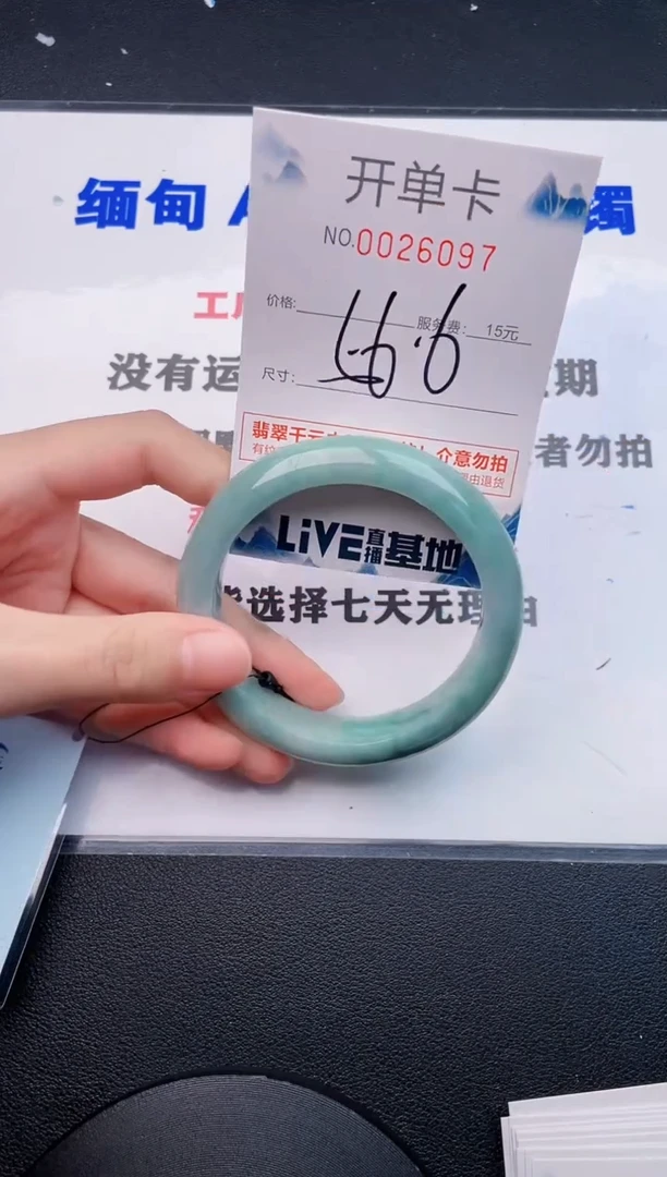 翡翠手镯未镶嵌97